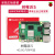 耀迈树莓派 4B Raspberry Pi 4 主板8g开发板python套件3b+ 3B 5 基础套餐4B/2G主板