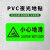 筑采（ZHUCAI）安全标识贴纸加厚加亮PVC夜光地贴  小心地滑 4张一包 