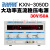 兆信KXN-3020D/3030D大功率可调直流稳压电源30V20A/30A开关电源 KXN-3050D(0-30V 0-50A)