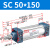 山耐斯（TWSNS）SC气缸标准气动元件缸径 SC50*150mm行程 