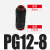 变径直通 PG气动快速接头变径软管接头 PU气管二通直接头德力西PV DM PG12-8 红色