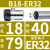 B16ER钻夹头 B16/B18/JT6-ER11/ER16/ER20/ER25主体夹套钻接杆 B18-ER32 内孔18 适配筒夹E