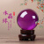 惠萃（WEBEAUTY）紫水晶球摆件紫色玄关客厅办公室摆设书房卧室摆件水晶球 紫水晶球直径15厘米旋转底座