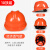 希凡里10只装安全帽工地国标加厚透气工程防护劳保头盔施工abs男夏定制 V型经济透气款-橙色(按钮)(10只装)