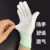 白手套尼龙针织专用耐磨作业劳保贴手弹力纳米耐用无尘手套薄款 1包装(内含10双)