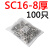 SC25铜鼻子SC16/35/50/70/95平方-10-6-8-12窥口紫铜线耳接线端子 白色 SC1.5-5(100只)