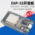 ESP-32开发板WROOM开发版WIFI+蓝牙模块CH9102ESP32-S烧录夹 ESP32WROOM32DCH9102X芯片