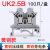导轨接线端子排UK2.5B双层UK35610N电压电流保险接地端子厂家 (铜件)UK2.5B