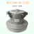 吸尘器电机1400-PB/800/1200水泥负压筛析仪配件垫圈同步电机 HCX1200-P