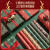 伏加瑞伏加瑞元旦新年礼物包装纸2023年新款diy喜庆礼品包装纸书皮礼物装饰纸 5米红色圣诞树丝带