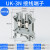 UK-2.5B导轨组合接线端子UK-5n-3n-6n电压端子排快速接线2.5平方ONEVAN UK-3N(100片)/盒