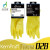 东亚手套 KemPruff028 防酸碱耐磨耐老化透气吸收工业化学防护手套 柠檬黄 1双 XL码