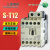 原装 交流接触器 S-T12 接触器 ST12 替代S-N12 SN12 AC12V 1a1b（1NO_1NC）