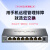 普联 TP-LINK 云交换 8口全千兆Web网管 云管理交换机 网线分线器 分流器 TL-SG2008D