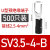 定制u型冷压接线端子sv1.25-4RV预绝缘叉型线鼻子铜u形线耳Y型压 SV3.5-4-B
