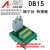 DB15芯公母 接线模块 导轨式中继端子台 转接接线端子板ADAM-3915 DB15铜数据线 母对母 1米