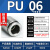 304不锈钢PU PG PE PV直通 三通 变径 直角接头耐高温快插管接头 PU6