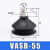 机械手真空吸盘VASB40/55-1/4-SI强力吸盘工业气动配件 VASB-55黑色