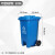 鲁识  四色垃圾分类垃圾桶 商用大号带盖小区户外大容量脚踏学校环卫箱 深蓝色 100L脚踏桶/可回