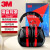 3M H540A隔音耳罩睡眠用睡觉神器防吵工业工厂降噪音防干扰耳机 H540A
