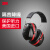 3M H540A隔音耳罩睡眠用睡觉神器防吵工业工厂降噪音防干扰耳机 H540A