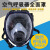 正压式空气呼吸器面罩 呼吸器面罩 消防呼吸器 呼吸器配件 空呼 黑色
