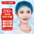 乐优佰易一次性头套帽子 200只蓝色双筋21寸无纺布防尘头罩无尘车间条形帽防污可定制