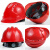 9F三筋透气安全帽建筑工地施工防砸头盔可印字定制 红色