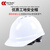 成楷科技（CK-Tech）新国标安全帽 CKT-V1 工地建筑施工 ABS防砸抗冲击透气 V字型 白色
