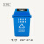 塑料垃圾桶分类厨房学校四色小区户外可回收大号环卫商用翻盖 10升蓝色加厚带盖 可回收物
