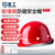 星工（XINGGONG）安全帽 玻璃钢 建筑工程工地 电力施工 领导监理防砸 XG-03红色