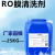 广陆  RO膜清洗剂  JY-103  25kg/桶