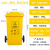 240L户外环卫四色分类垃圾桶大号商用脚踏餐厨带盖带轮子大容量箱 100L加厚带轮分类（黄色其他）