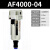 科威顿定制空气过滤器AF2000自动排水器油雾器油水分离器 精品过滤器AF4000-04自动排水
