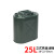 斯铂格 加厚气油桶 立式铁盖25升4个/箱无导油管 工业铁皮柴油壶加油壶 BGB-93