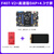 野火 STM32开发板ARM开发板 M4开板STM32F407ZGT6 板载WIFI模块超51单片机 F407-V2+高速版DAP+4.3寸屏