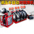 pe热熔机对接焊机液压半自动200/315/630手动对焊机对接机ONEVAN 90-250液压普通款