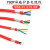 硅胶屏蔽护套电缆线YGCP耐高温线2芯3芯4芯5芯抗干扰柔软信号线缆 2芯 4平方（1米价格）