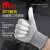 米茨碳纤维涂指手套PU涂层防静电轻薄无尘MC0-E20 S码小号10双/包