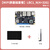 野火LubanCat鲁班猫1网络版 NPU RK3566开发板致敬树莓派 【MIPI屏基础套餐】LBC1N(4+32G)带W