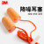 3M1110带线耳塞防噪音耳塞睡眠耳塞睡觉工作学习入耳式耳塞10副