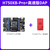 野火 STM32H750XB开发板 STM32H743XI开发板 H7开发板 主频480M H750XB-Pro+高速版DAP