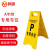 鸣固 A字告示牌 人字警示牌塑料指示牌 停车场禁止泊车提示人字牌A字牌（zhuan用车位）