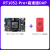 野火 i.MX RT1052开发板 Pro版本 IO口全部引出 M7内核 528M频率 RT1052-Pro+高速版DAP