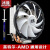 冰曼12代热管CPU散热器静音1151 1150台式机电脑AMDCPU风扇1700 冰曼X2温控单风扇