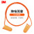 3M1110带线耳塞防噪音耳塞睡眠耳塞睡觉工作学习入耳式耳塞10副
