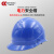 成楷科技 国标电力安全帽 工业电厂建筑工地绝缘防砸抗冲击安全头盔 CKT-2099 蓝色 1顶