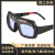 电焊强光变色眼镜 自动变光电焊眼镜焊工专用烧焊护目镜防强光电 新款一体眼镜+绑带镜盒+30保护