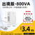 舜800VA变压器100v转220v升压电源电压转换器中国电器日本用双输出【ZYDL1-N8004】