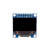 stm32显示屏 0.96寸OLED显示屏模块 12864液晶屏 STM32 IIC/SPI 7针OLED显示屏【蓝色】